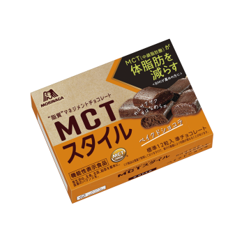 ＭＣＴスタイル＜ベイクドショコラ＞