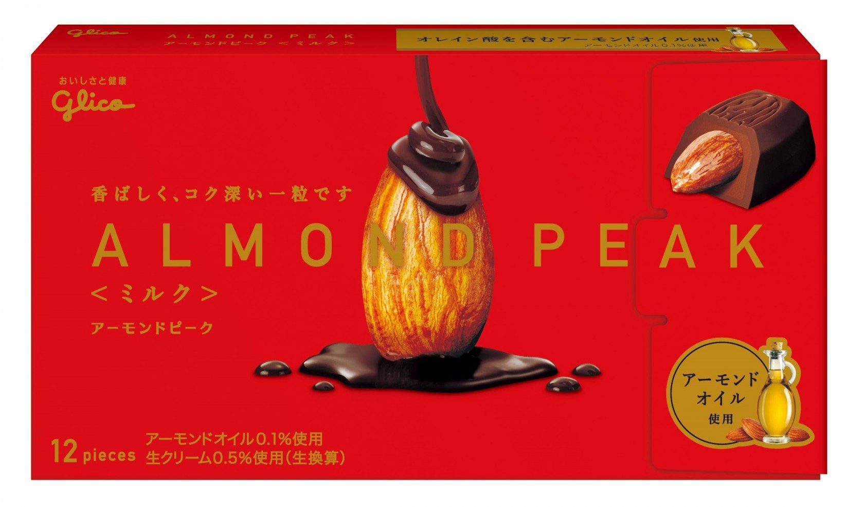 アーモンドピーク＜ミルク＞