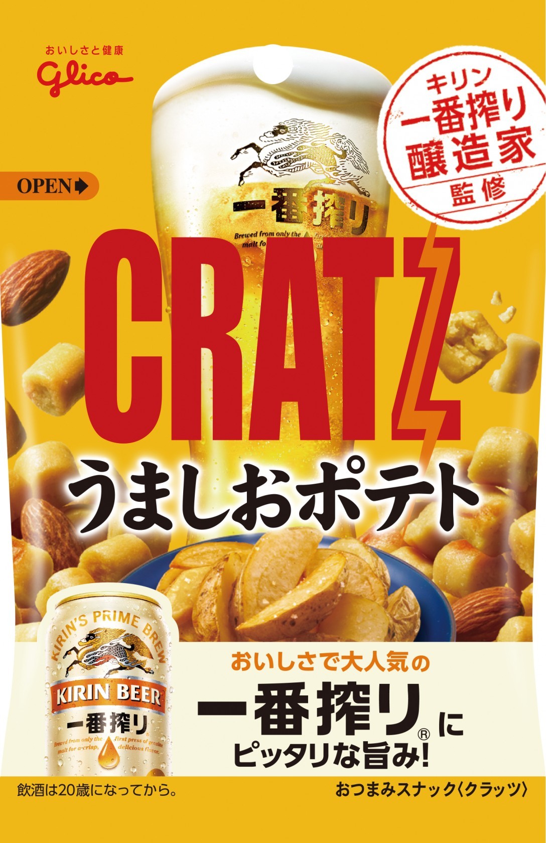 クラッツ＜うましおポテト＞