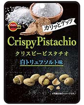 クリスピーピスタチオ 白トリュフソルト味