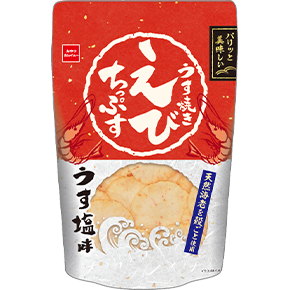 うす焼きえびちっぷす（うす塩味）